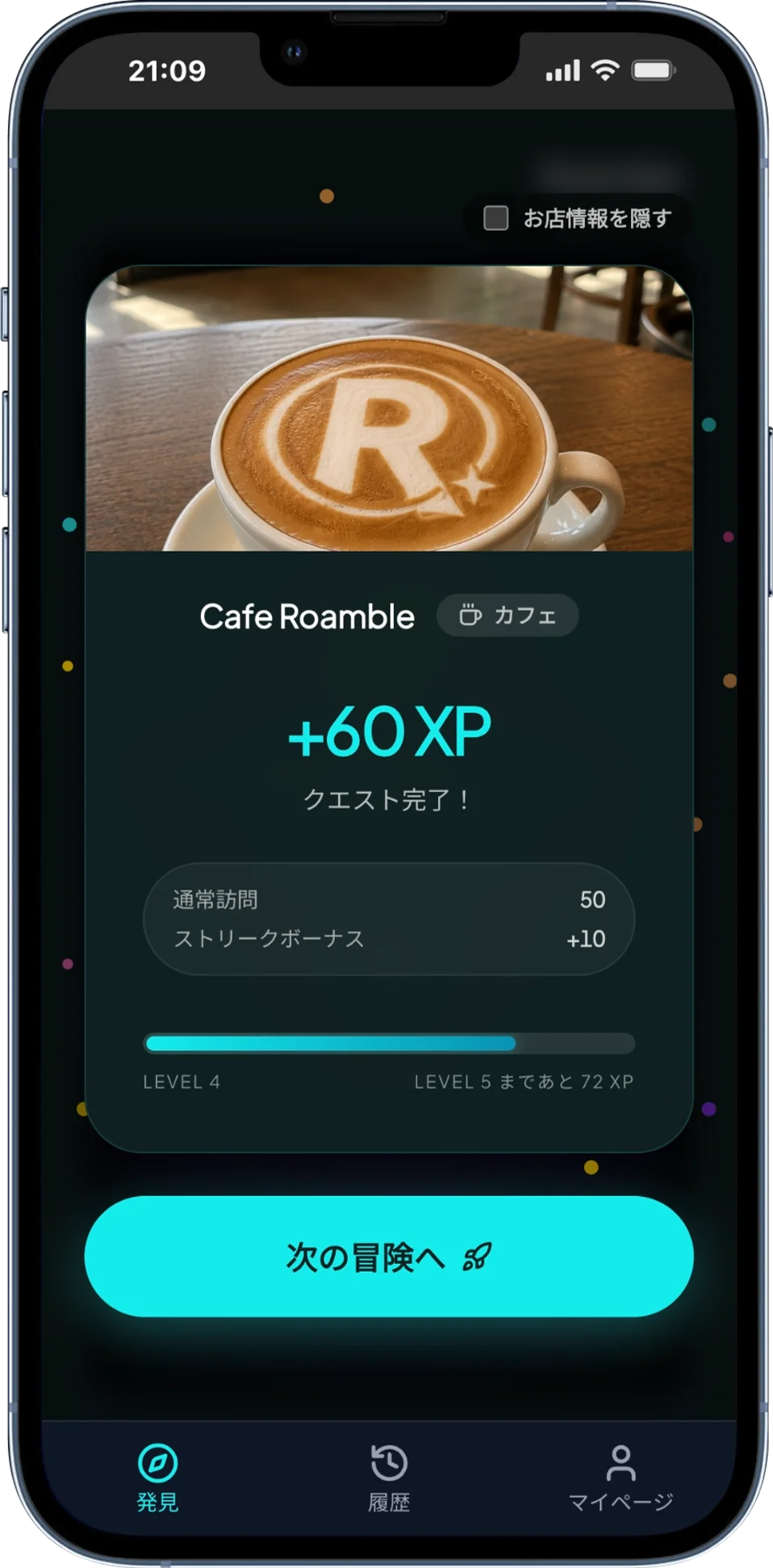 XP獲得画面